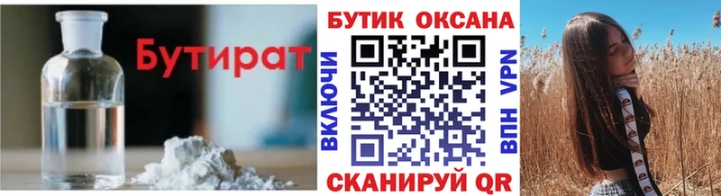 Бутират оксана  Каменск-Шахтинский 