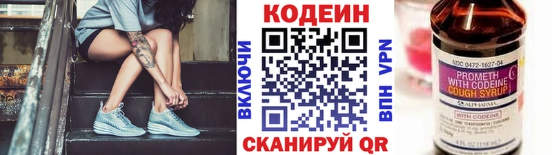 Кодеин напиток Lean (лин)  Каменск-Шахтинский 