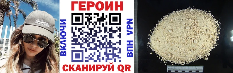 ГЕРОИН белый  Каменск-Шахтинский 