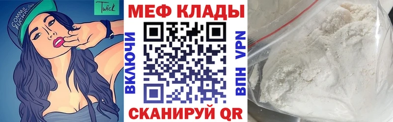 наркотики  Каменск-Шахтинский  МЯУ-МЯУ мука 