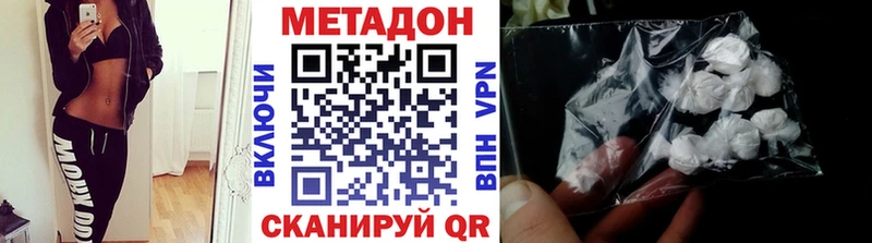 что такое наркотик  Каменск-Шахтинский  Метадон VHQ 